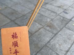 -鸿鹄足浴店(东门店)