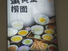 -百年老字号·观振兴蟹黄面·三虾面·苏式面(观前街富仁坊巷店)