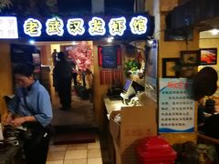 -可可大虾武汉土菜大排档(万松园1店)