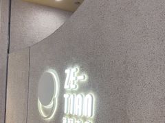 -泽田本家·铜锣烧(TX淮海店)