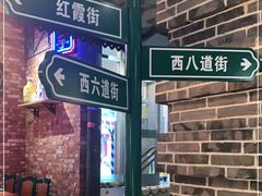 -那些年记忆烧烤