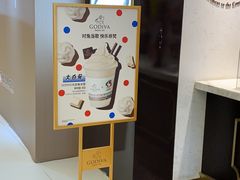-GODIVA(王府井apm店)