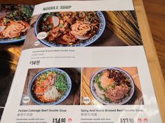 菜单-甘记兰州牛肉面(Chadstone 旗舰店)