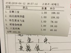 账单-岭南海晏楼(滨江东总店)