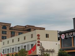 -乌记鲜活牛肉城(金砂东路店)