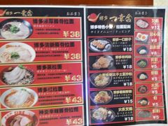 -博多一幸舍(侨福芳草地购物中心店)