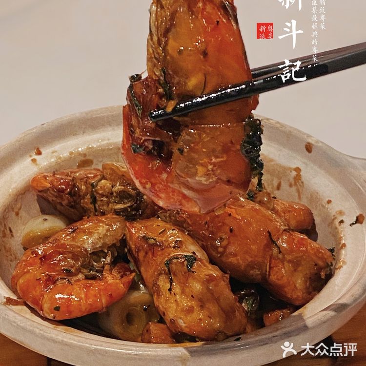 🔥广州必打卡的米其林一星粤菜·超高性价比‼️