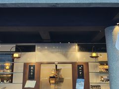 -春水堂人文茶馆