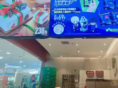 -DQ·蛋糕·冰淇淋(河东万达店)