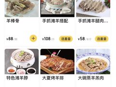 -国强手抓(西夏区店)