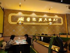 -黄记煌三汁焖锅(凯德广场店)