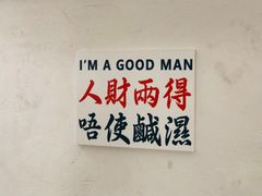 -旺记碳烤肥牛(总店)