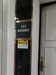 -深圳阳光医疗美容