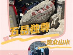 -泰山风景名胜区