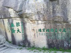 -华山风景名胜区