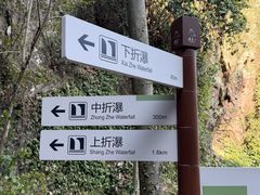 -雁荡山三折瀑景区