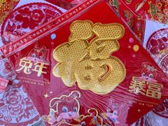 -利津路小商品批发市场