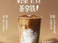 -星巴克臻选(上海合生汇1F店)