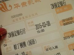 -华隶影城CINITY120帧(华创店)
