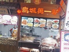 -乔家小院•非遗驴肉•青岛菜(滨河路店)