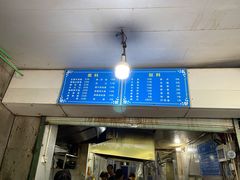 菜单-小狗面馆(复兴店)
