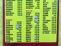 菜单-正宗高流河饭店原创风姜鸡