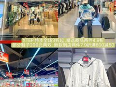 -首创奥特莱斯(昆山店)