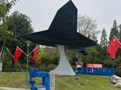 -成飞公园
