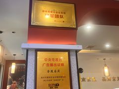 -金陵后厨·南京菜(新街口秣陵路店)