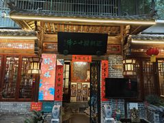 -泡桐树孙二娘私房菜