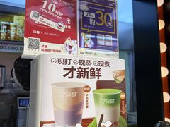 -7分甜(天津南开大悦城店)