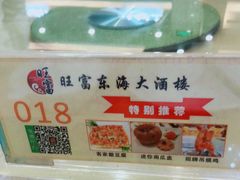 -旺富东海大酒楼(海鲜街店)