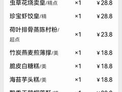 -寻味顺德·珍之宝酒楼(银钻店)