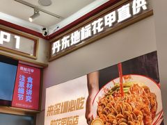 -见味花甲(福田coco park店)