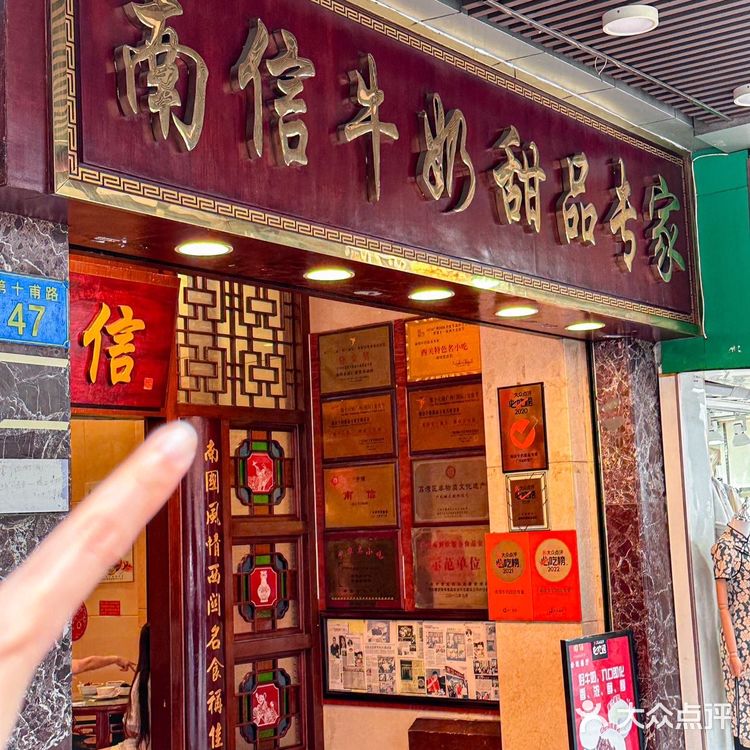 在广州真的遥遥领先……南信牛奶甜品专家❗