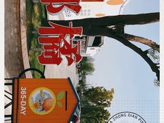 -前小桔亲子创意农场·草莓采摘·露营烧烤