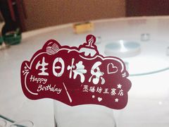 -蒸膳坊(王寨店)