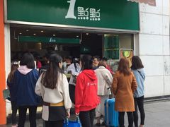 -1点点(东方宝泰店)