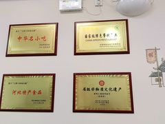 -王胖子驴肉火烧(东四旗舰店)