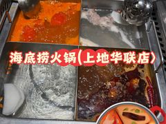 -海底捞火锅(上地华联店)