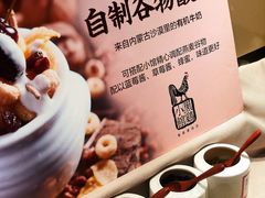 自制五谷酸奶-黑鸡小馆(金源店)