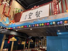 -喜记避风塘炒辣蟹(总店)