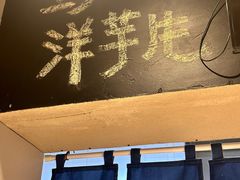 -马三洋芋片(簋街店)