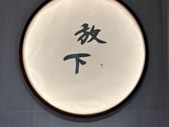 -径山寺