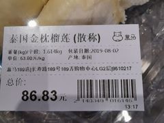 -盒马鲜生(189购物中心店)