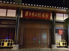 -遵义会议纪念馆