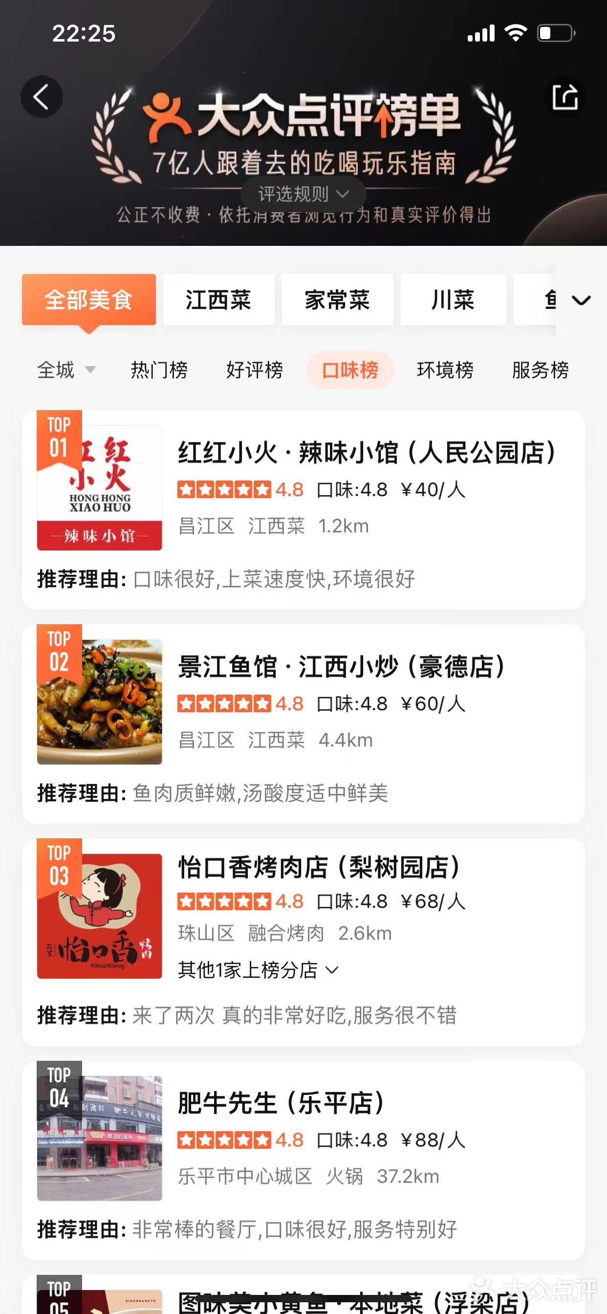 🎉景德镇人均 30！！本地人超爱的穷鬼快乐