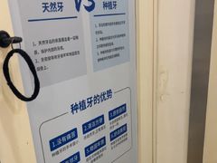 -圣呗口腔·舒适化种植牙·矫正中心(广州总院)