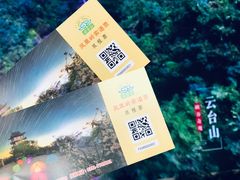 -云台山风景名胜区