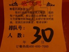android_upload_pic-宏状元现熬粥·京味菜(五棵松店)